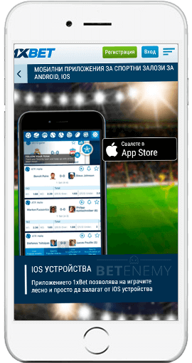 ссылка на 1xbet мобильная версия ios