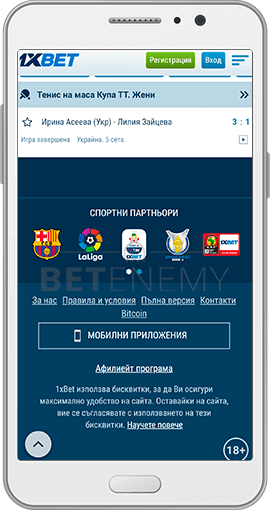 1xbet mobile версия