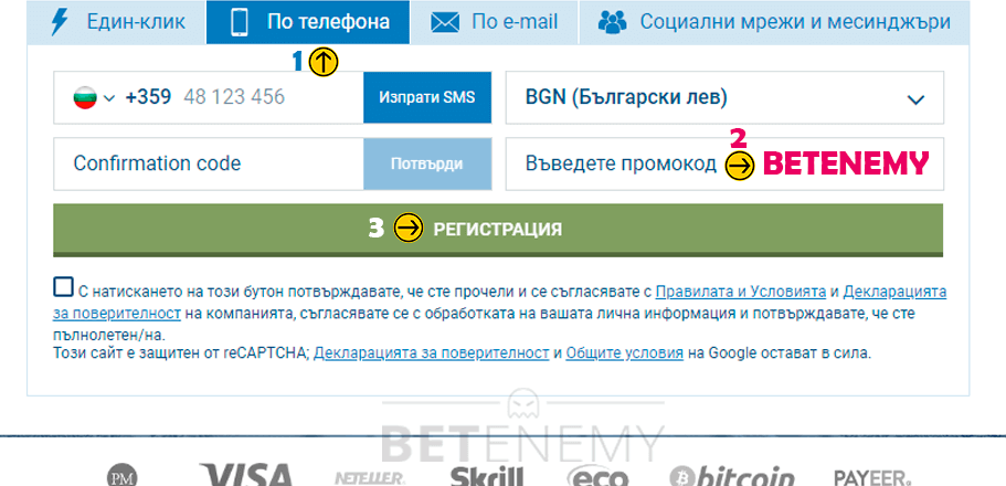 регистрация на 1xbet