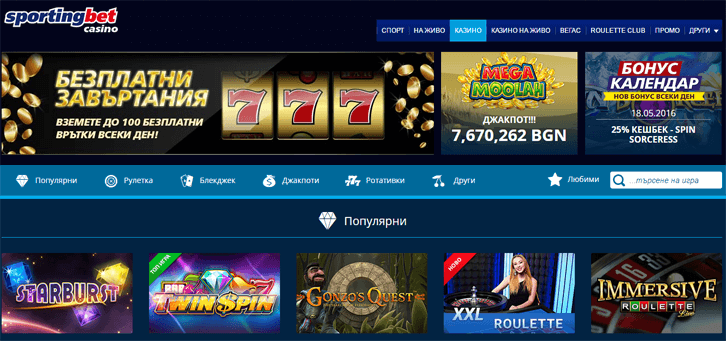 казино от спортингбет
