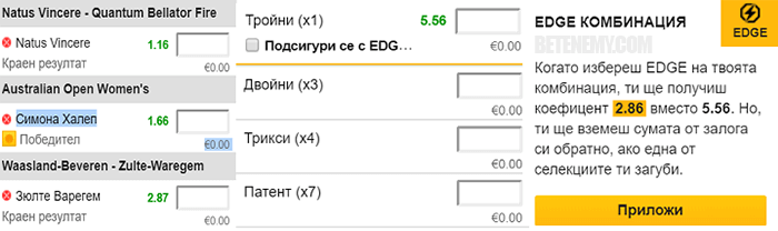 acca edge активиране
