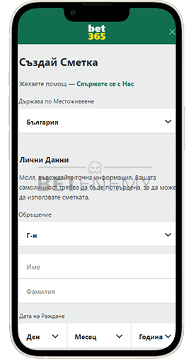 bet365 iOS Регистрация