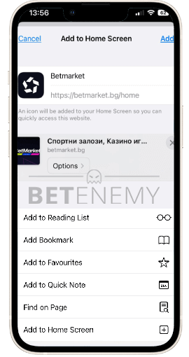 Betmarket app добави към iPhone