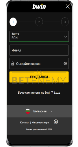 Bwin мобилна регистрация