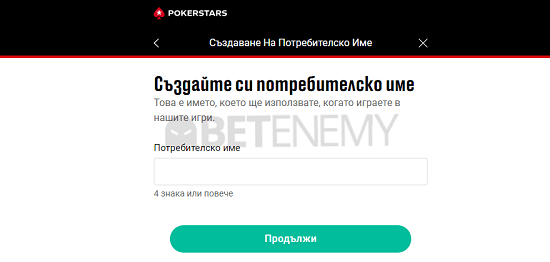 pokerstars регистрация