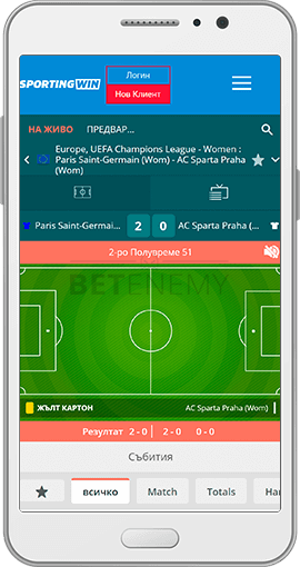 SportingWin мобилни залози през Андроид устройство