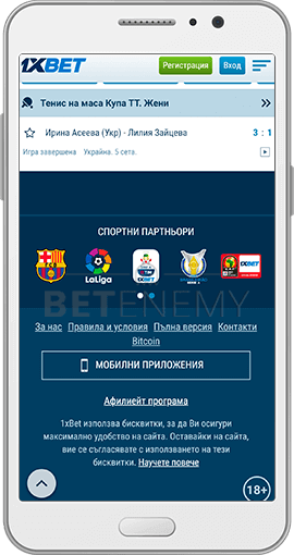1xbet - изтегляне на мобилно приложение за android