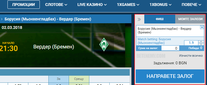 опции в спортната борса на 1xbet