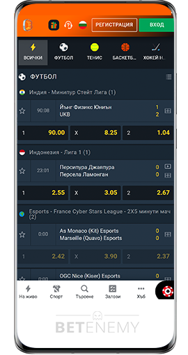 Бетано мобилно приложение за Андроид