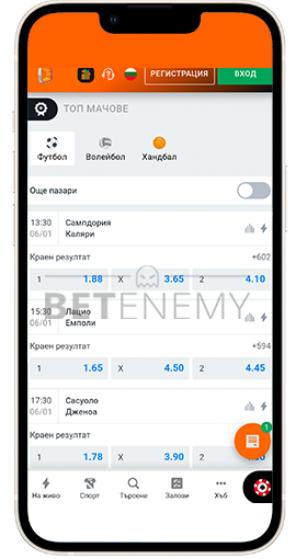 Betano спортен раздел през iOS устройство