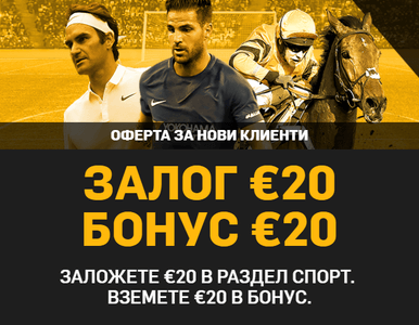 20 евро Бонус
