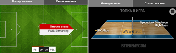 пряко предаване в Betfair