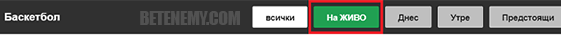 секция на живо в Betfair