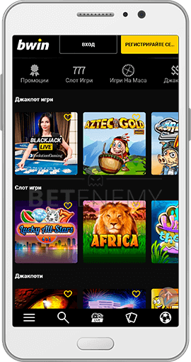 казино на живо в мобилното приложение на Bwin