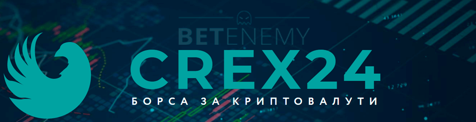 crex24 борса за криптовалути