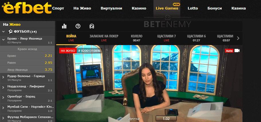 раздел Live Games от Efbet