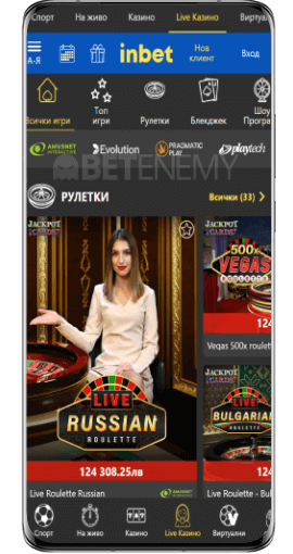 Inbet мобилно казино на живо