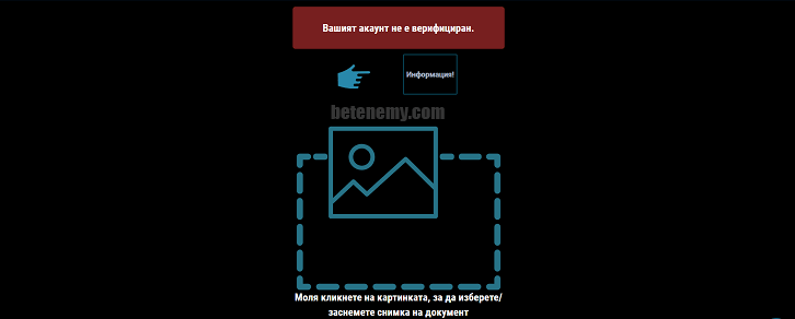 качване на документи в Palms bet