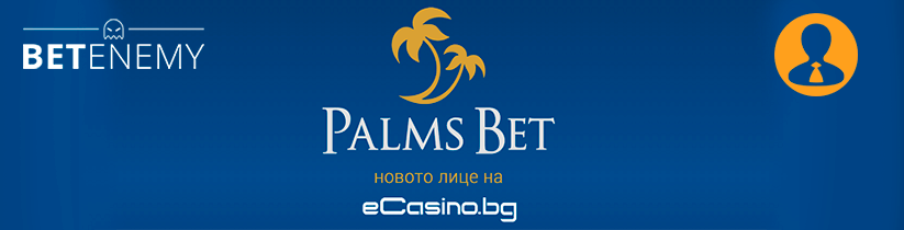 Palms Bet собственици