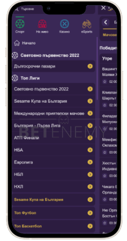 Seame iOS Приложение Меню