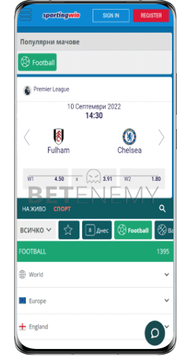 SportingWin мобилна версия за спортни залози