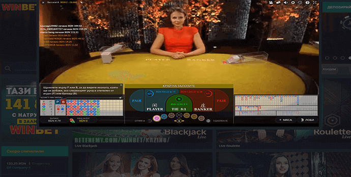 winbet казино на живо