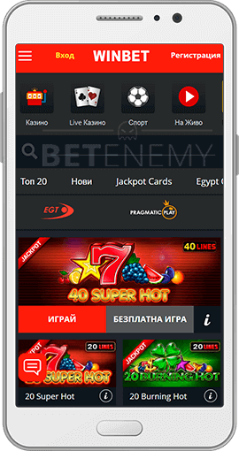 winbet мобилно казино