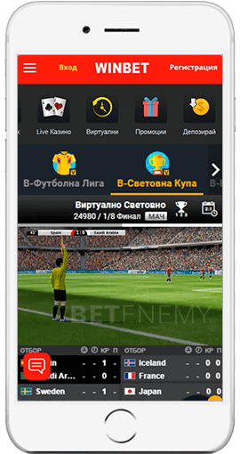 виртуални спортове в Winbet през iOS